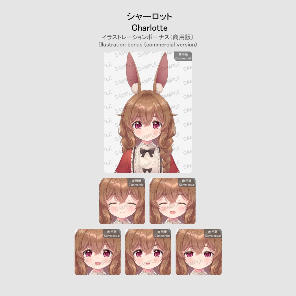 【VRoid製アバター】シャーロット (Charlotte)