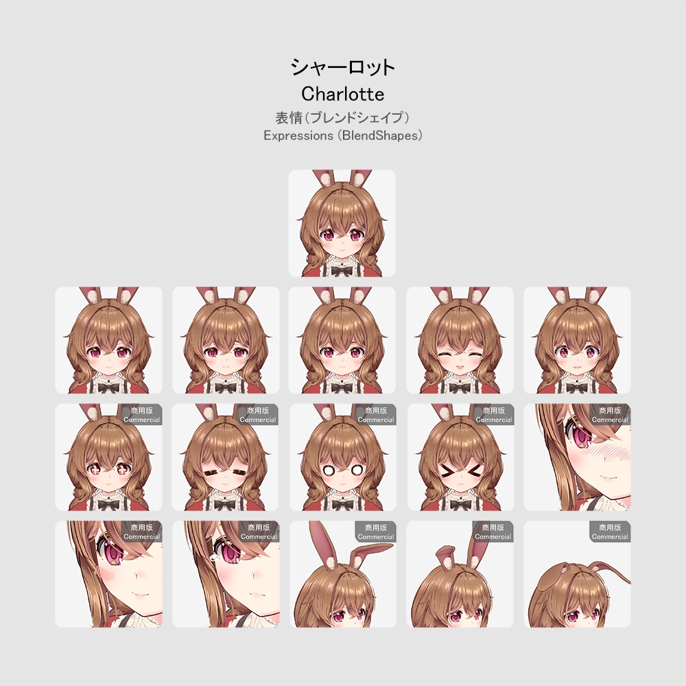 【VRoid製アバター】シャーロット (Charlotte)
