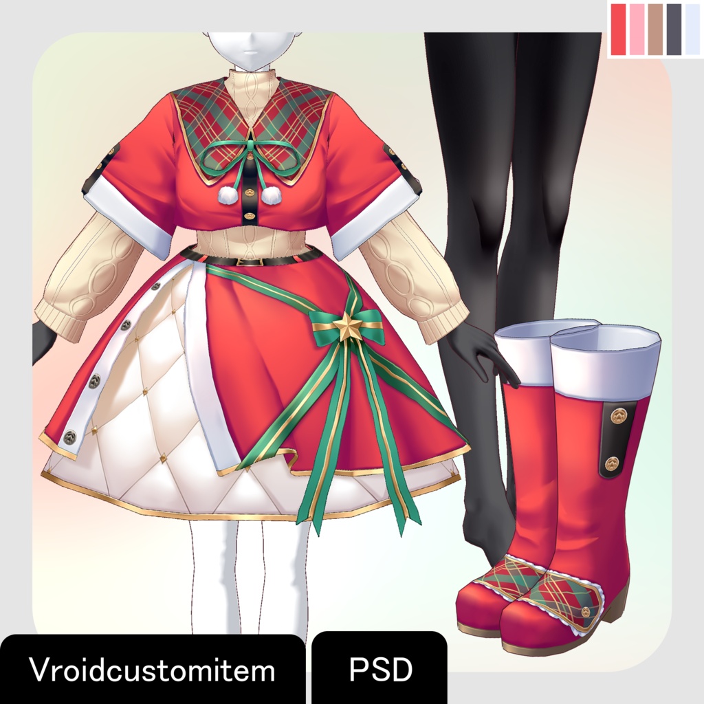 【クリスマス2023】【VRoid用おようふくセット】キツネの冬の祝典おようふくセット (Fox's winter celebration clothing set)