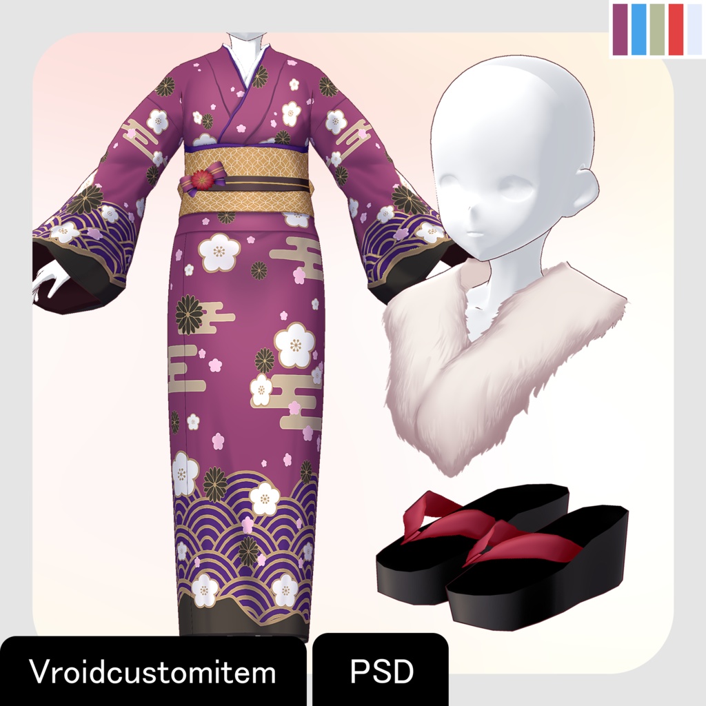 【謹賀新年2024】【VRoid用おようふくセット】お正月着物おようふくセット (New Year traditional Kimono clothing set)
