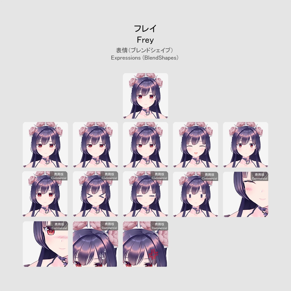 【VRoid製アバター】フレイ(Frey)