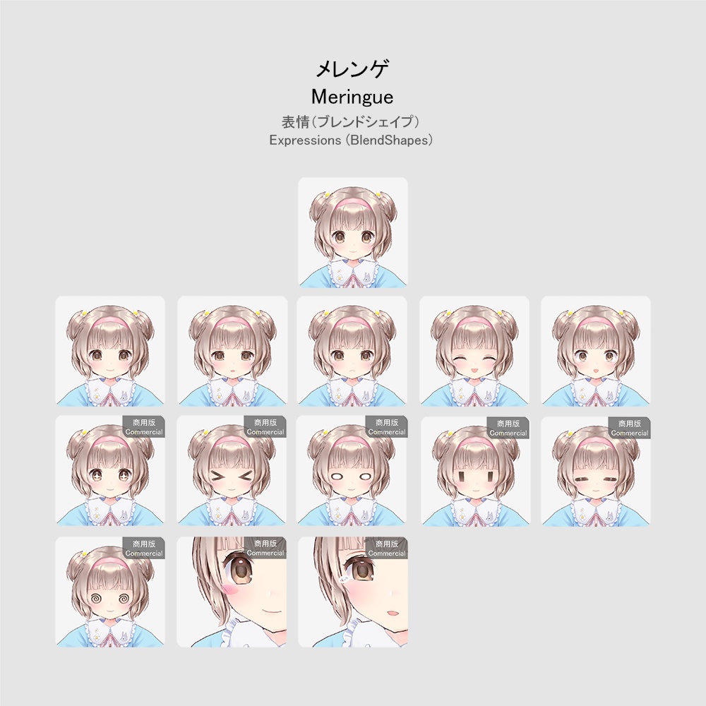 【イースター2024】【VRoid製アバター】メレンゲ (Meringue)