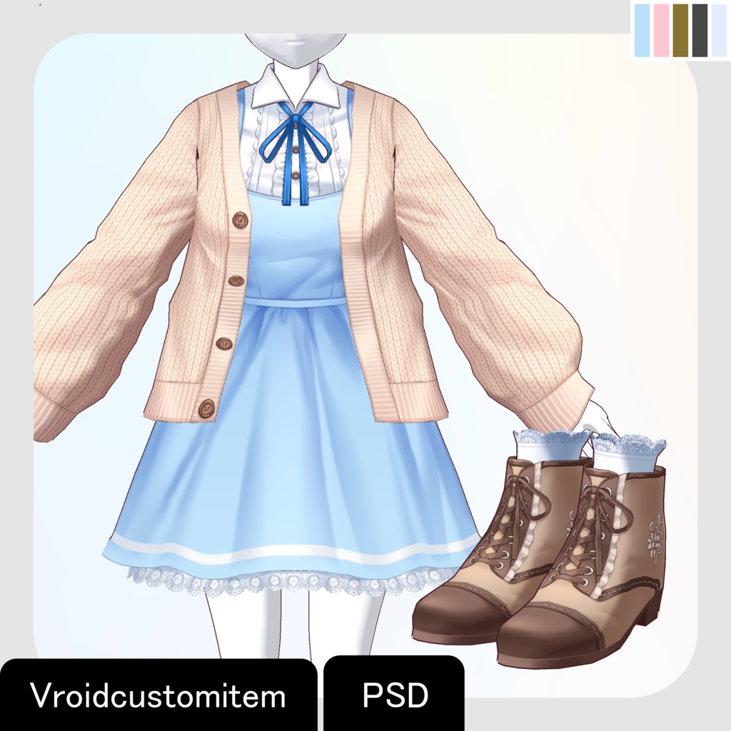 【VRoid用おようふくセット】エアリーカーディガンドレスおようふくセット (Airy cardigan dress clothing set)