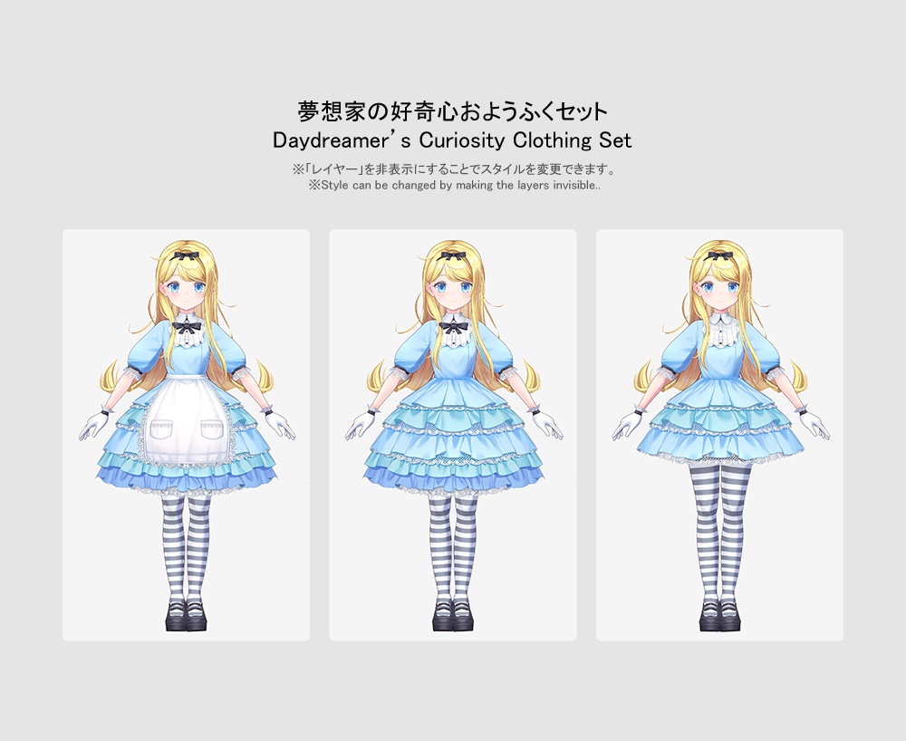 【VRoid用おようふくセット】 夢想家の好奇心おようふくセット (Daydreamer's Curiosity Clothing Set)
