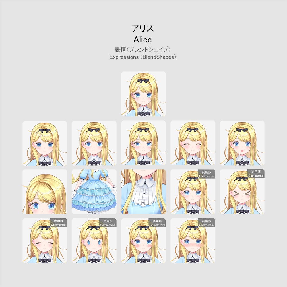 【VRoid製アバター】アリス (Alice)