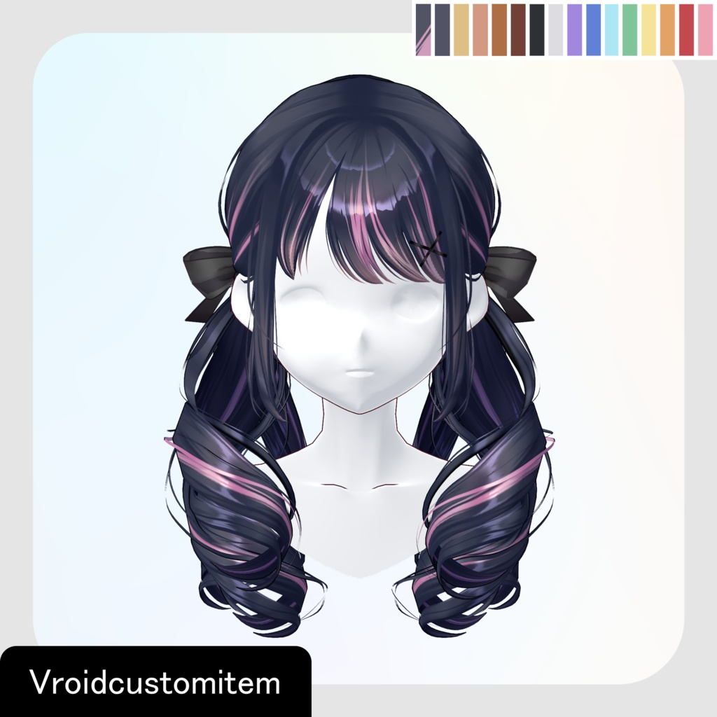 【VRoid用ヘアプリセット】上品低めカールツインテール (Sophisticated Low Curled Twin Tails)