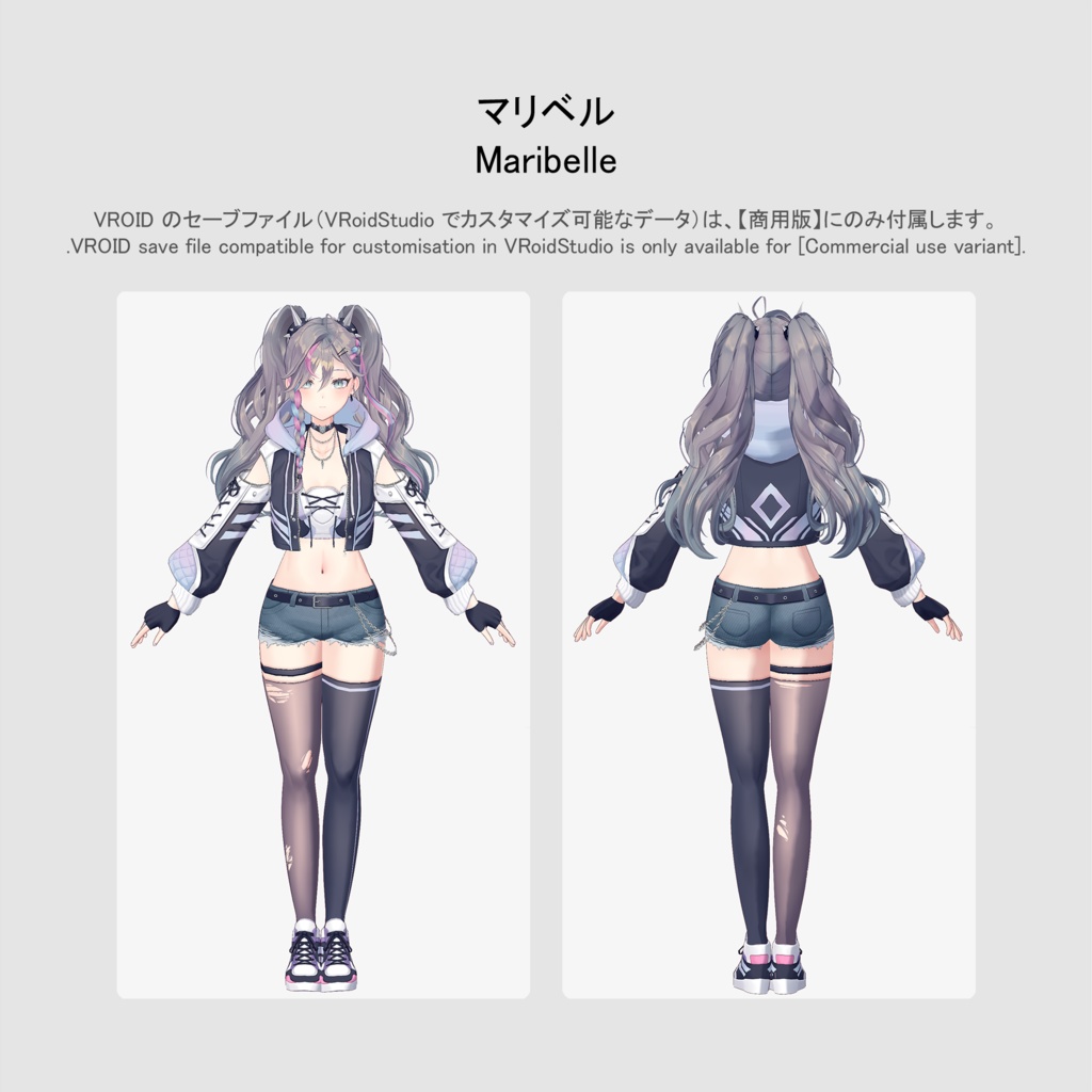【VRoid製アバター】マリベル (Maribelle)