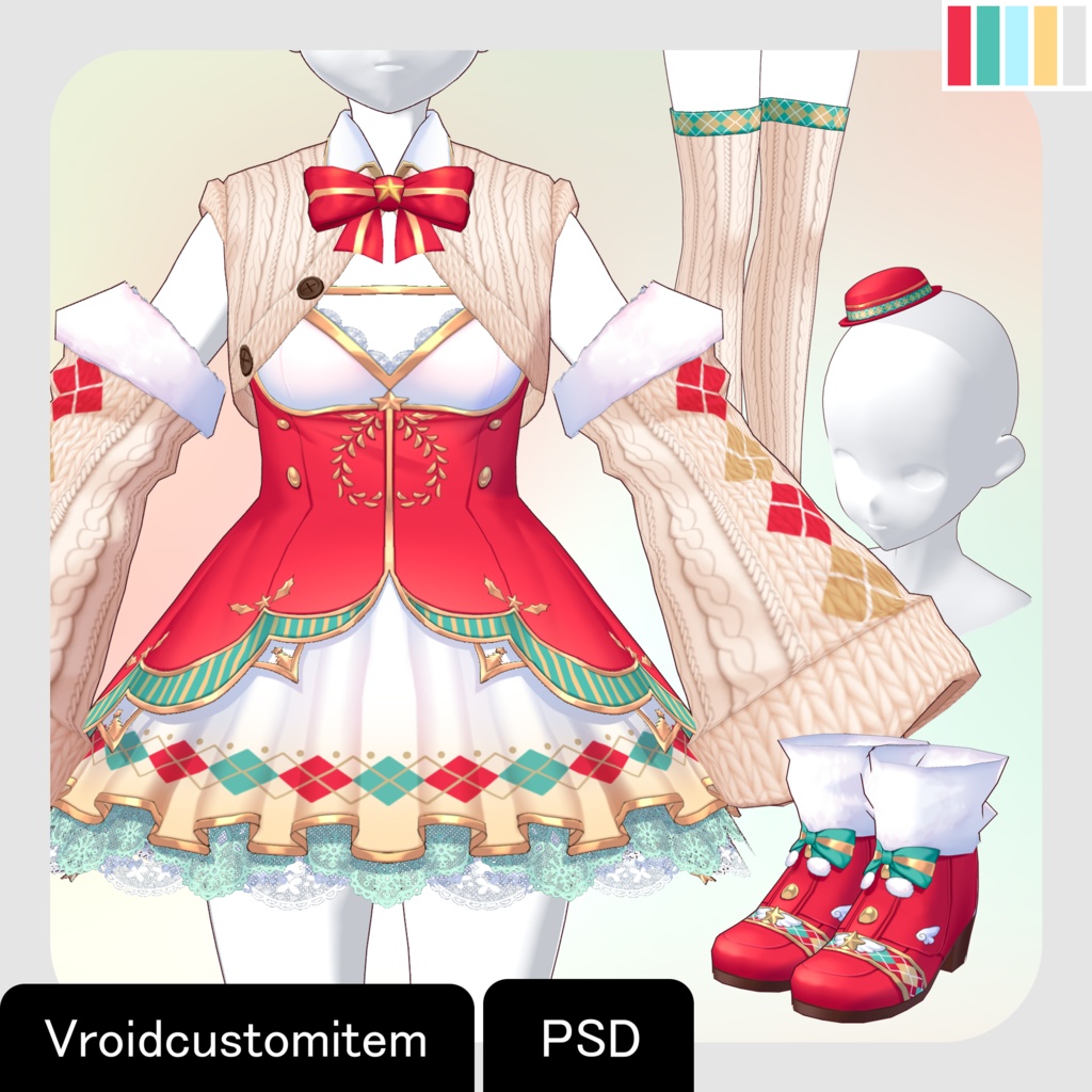 【クリスマス2025】【VRoid用おようふくセット】ノエル・キャロリナおようふくセット (Noel Carolina Clothing Set)