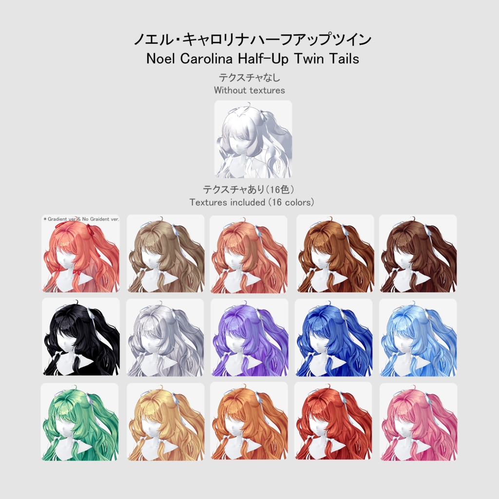 【クリスマス2025】【VRoid用ヘアプリセット】ノエル・キャロリナハーフアップツイン (Noel Carolina Half-Up Twin Tails)