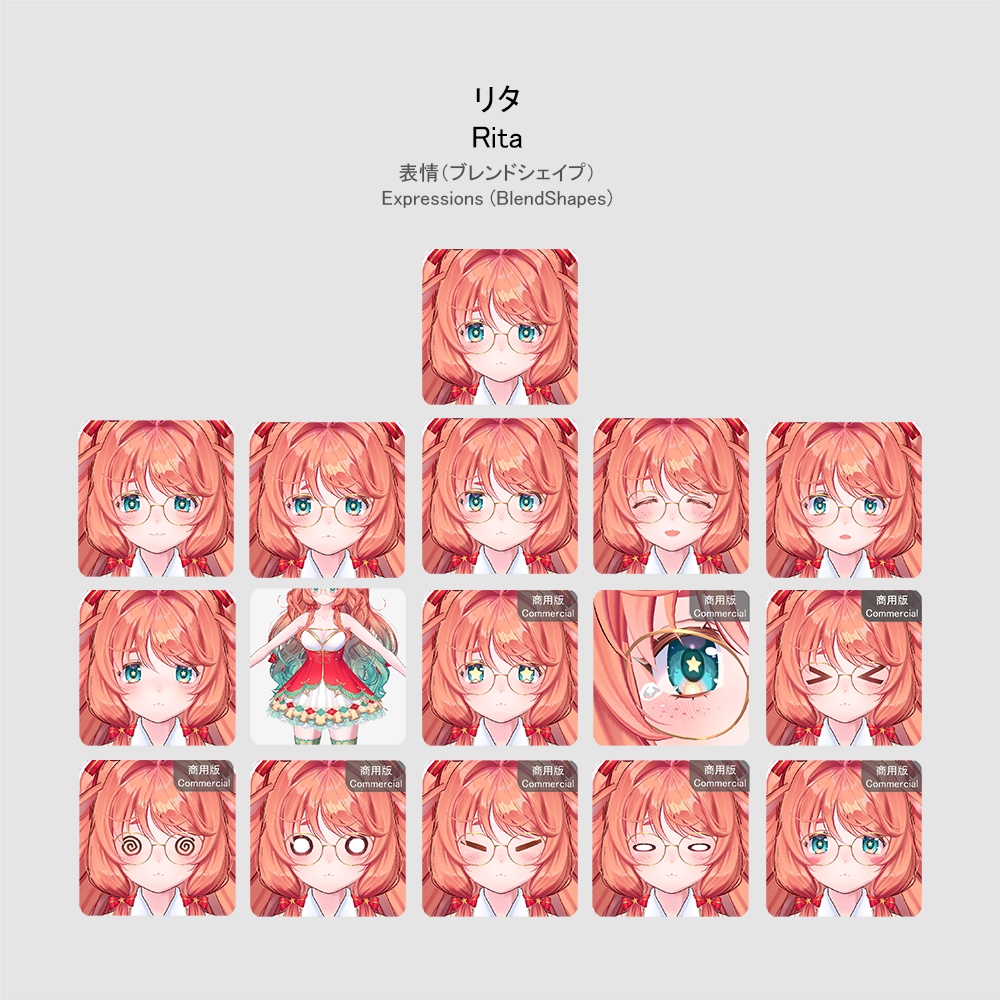 【クリスマス2025】【VRoid製アバター】リタ (Rita)