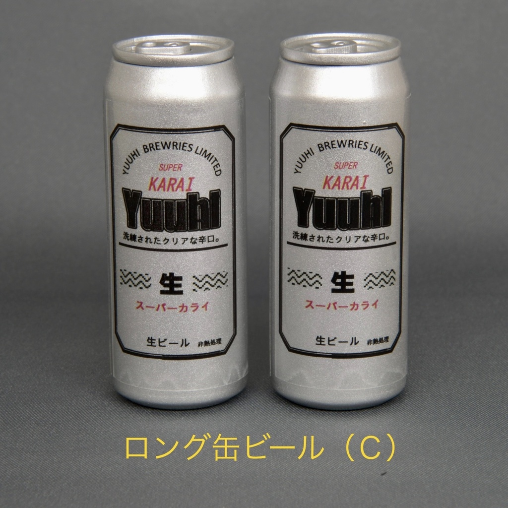 ロング缶飲料(ドールサイズ)