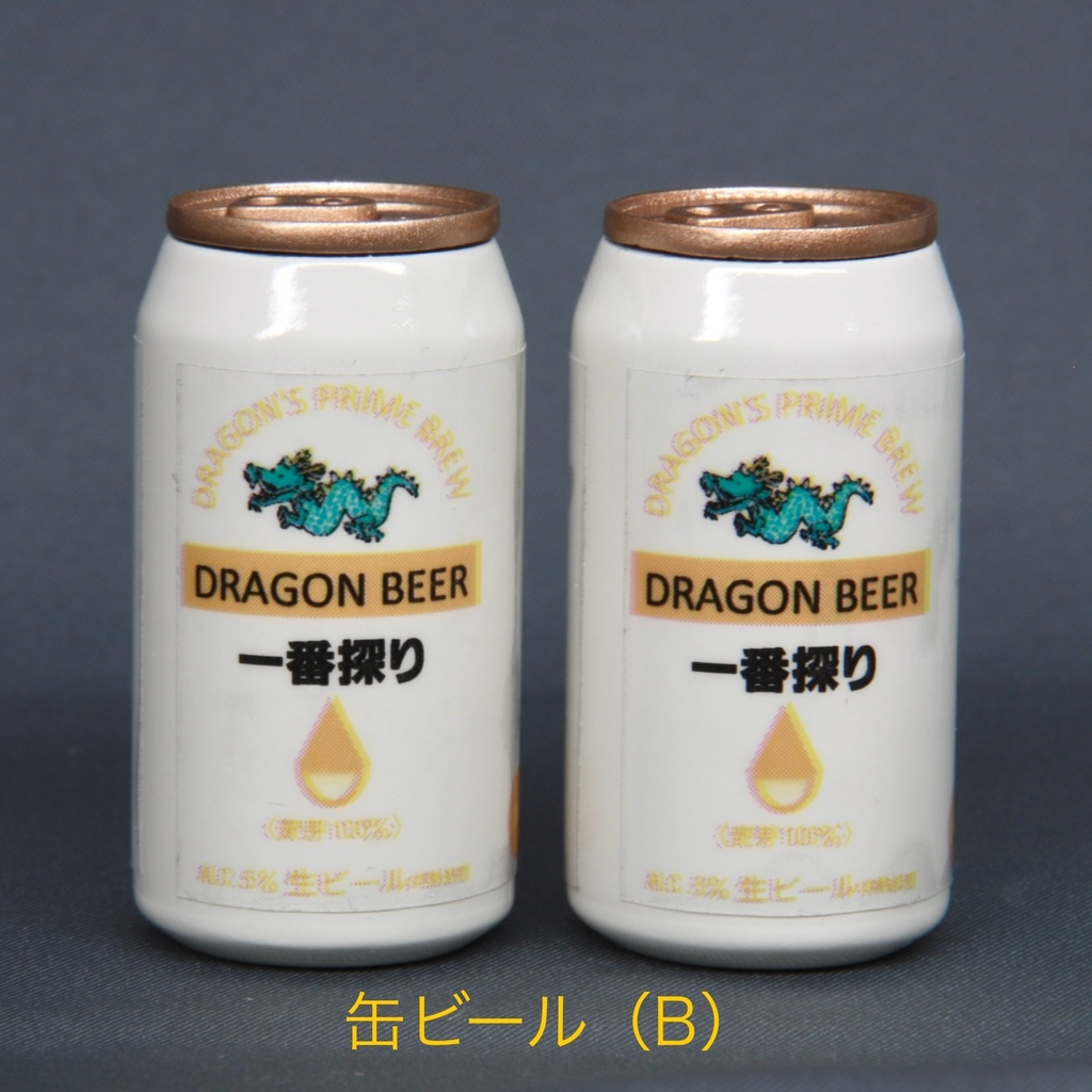 缶飲料(ドールサイズ)