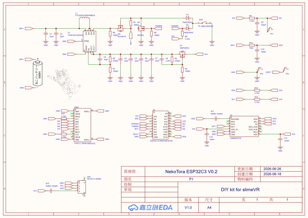 NekoTora ESP32-C3 SlimeVR PCB データ