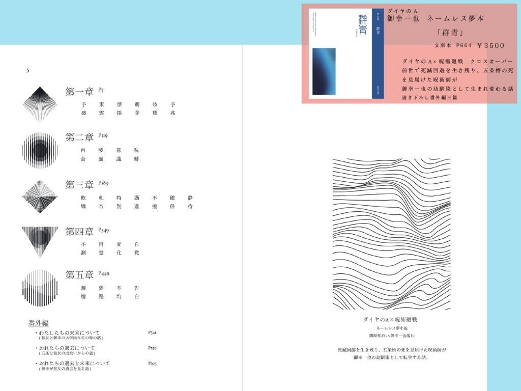 御幸一也四冊セット