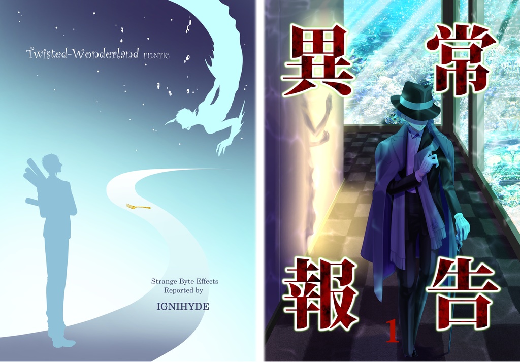 異常報告 1