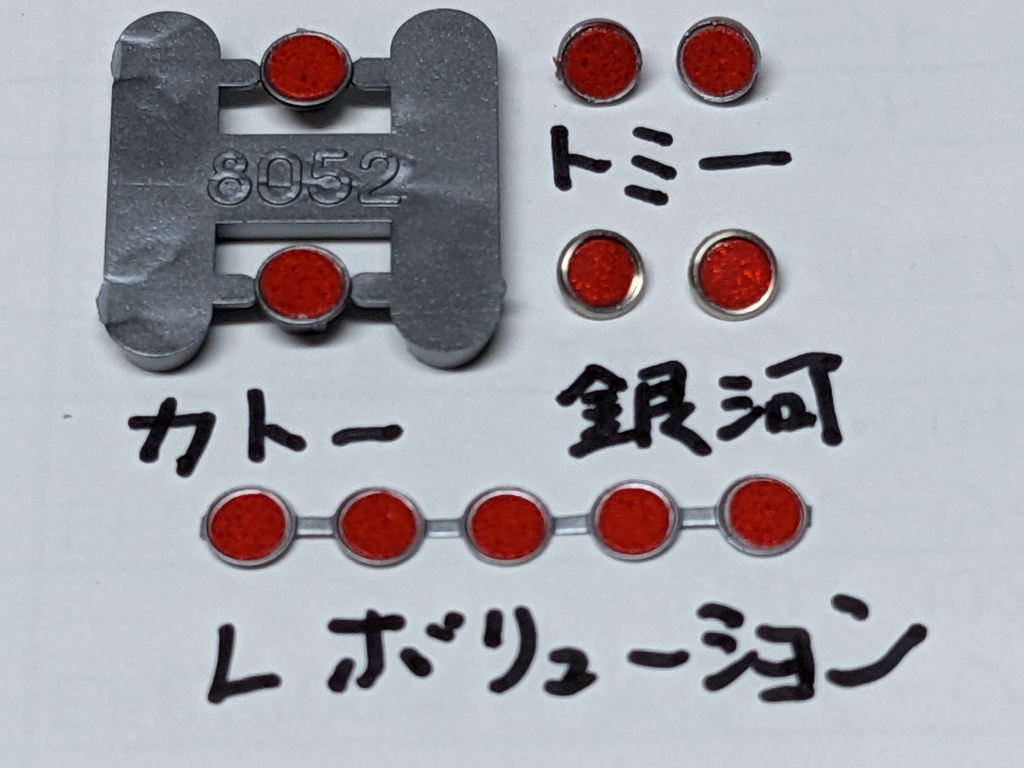 (N)反射する反射板シール 1枚(25コマ入)