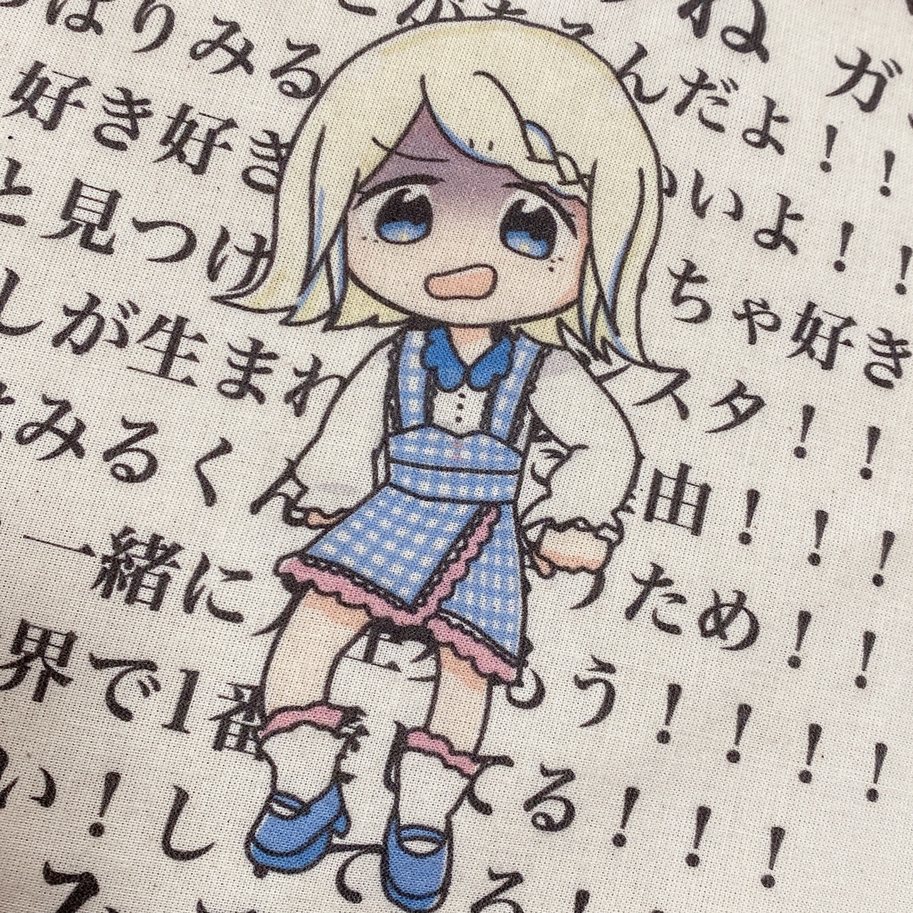 栗須みるのTOエコバッグ