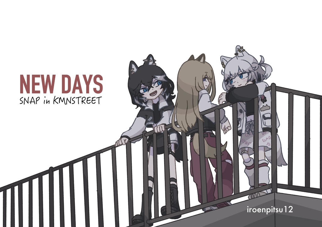 【C106新刊】NEW DAYS