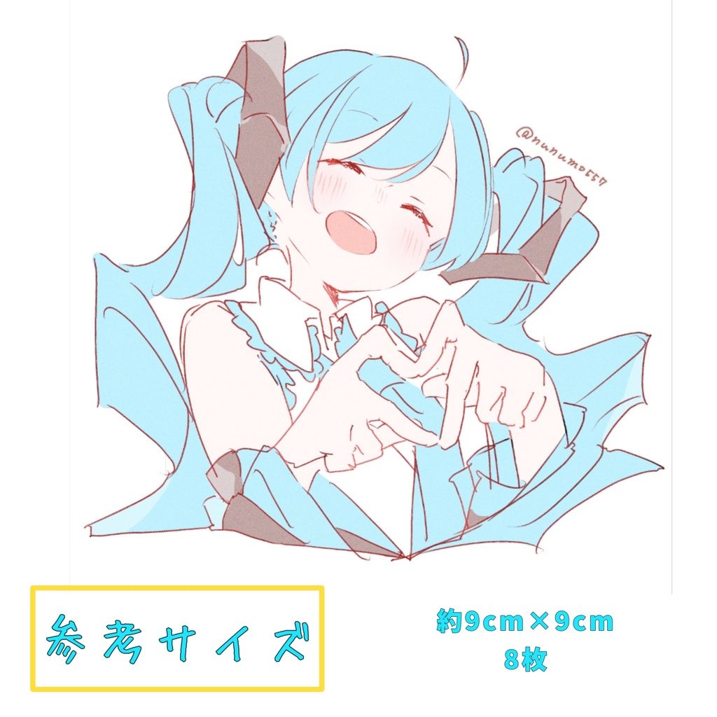ヘアチェン初音