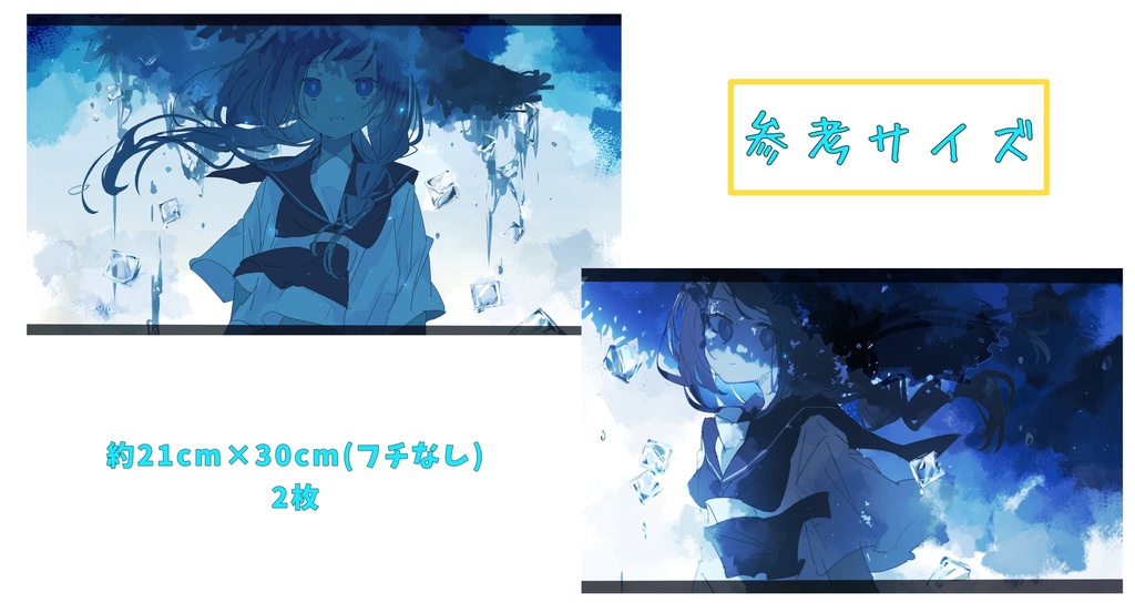 オリジナルイラスト