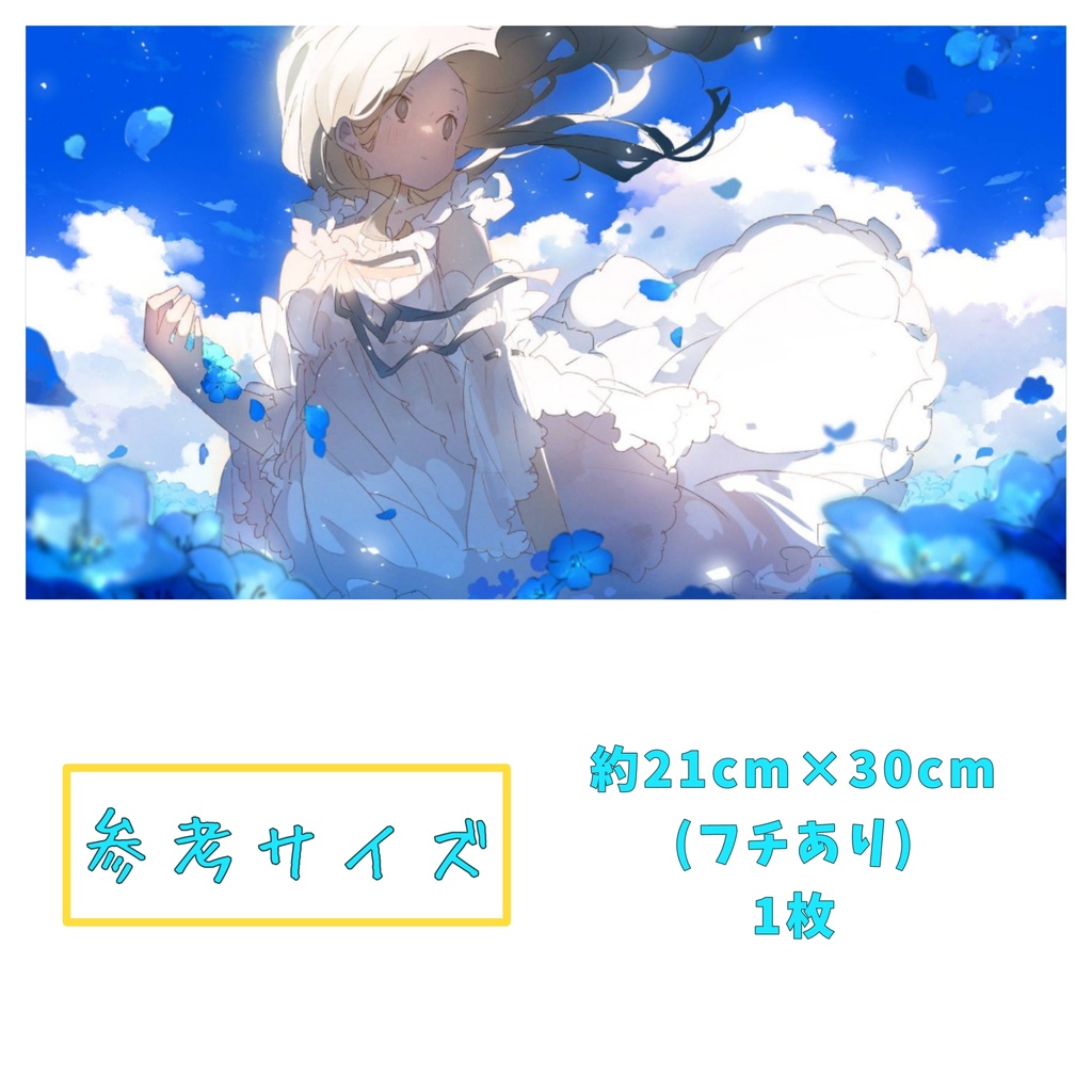 さよならアイロニー