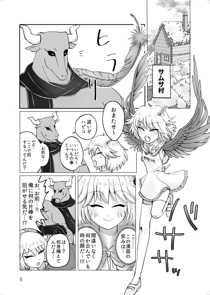 金がないなら体で払え