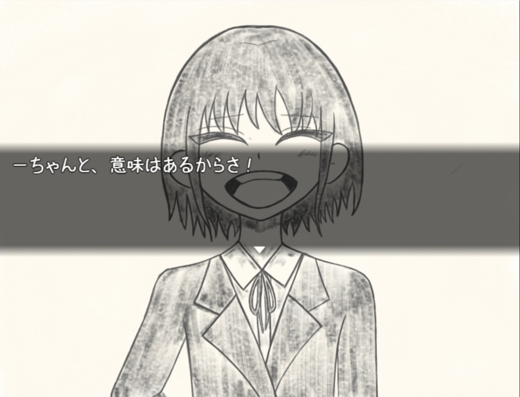 意味があるもの