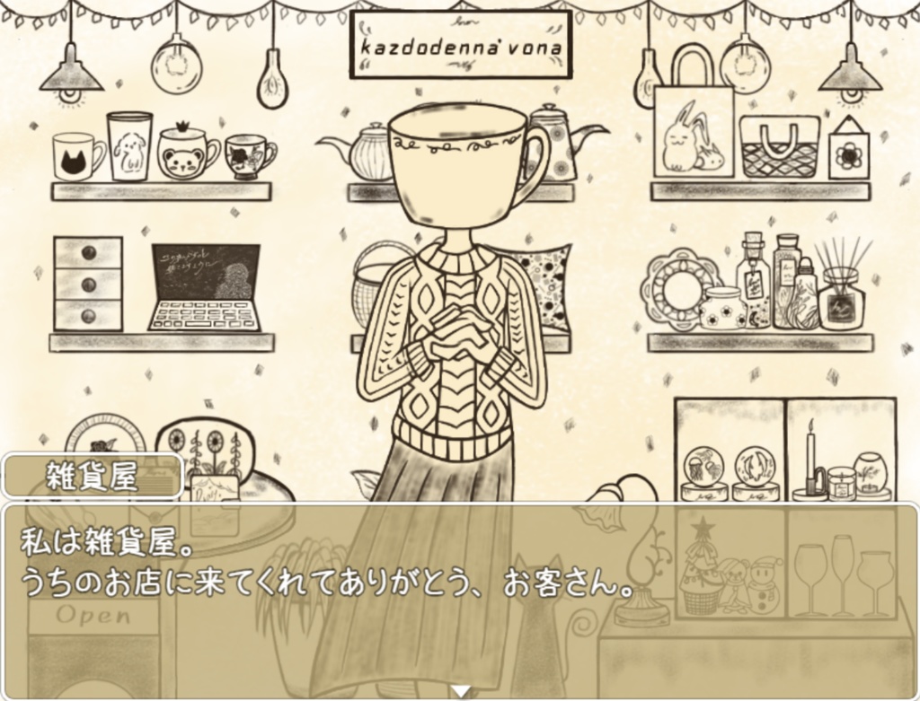 意味があるもの