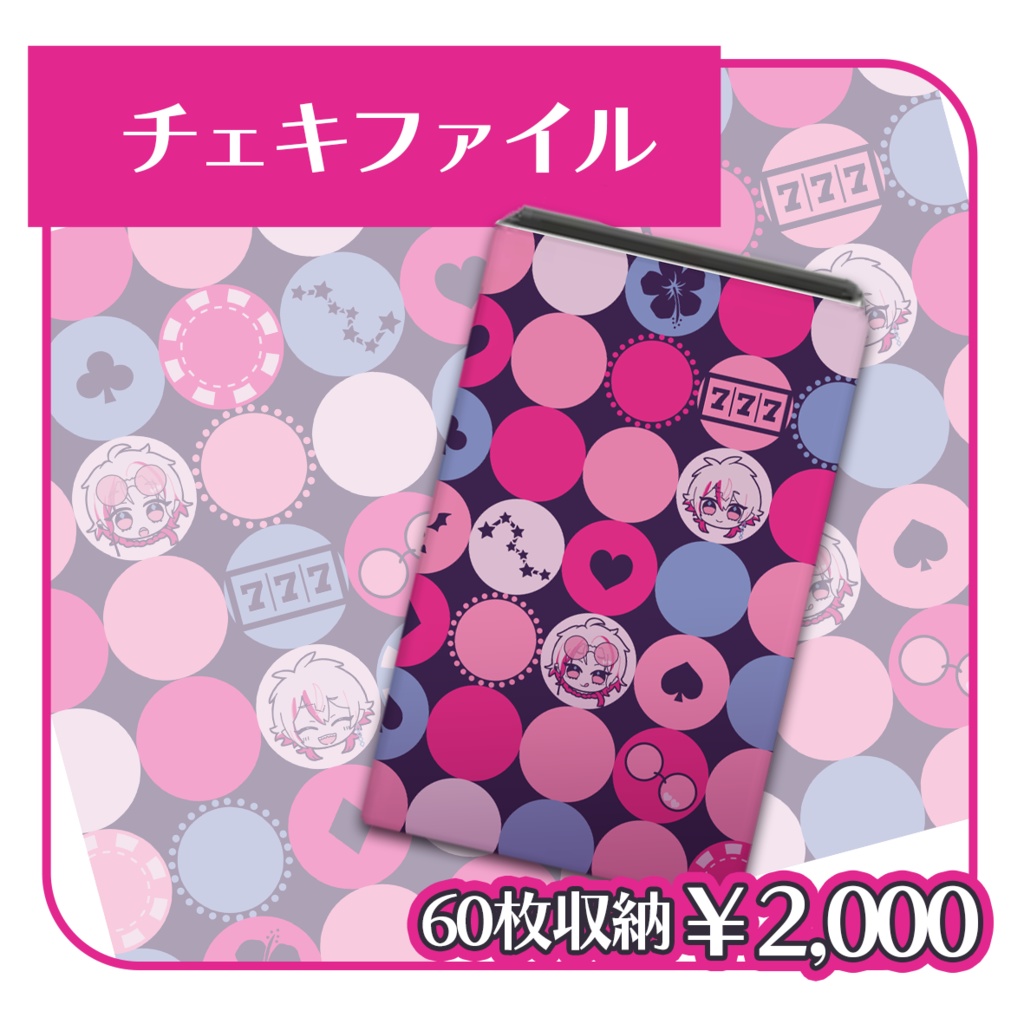 【2025年周年&生誕グッズ】チェキファイル【匿名配送】