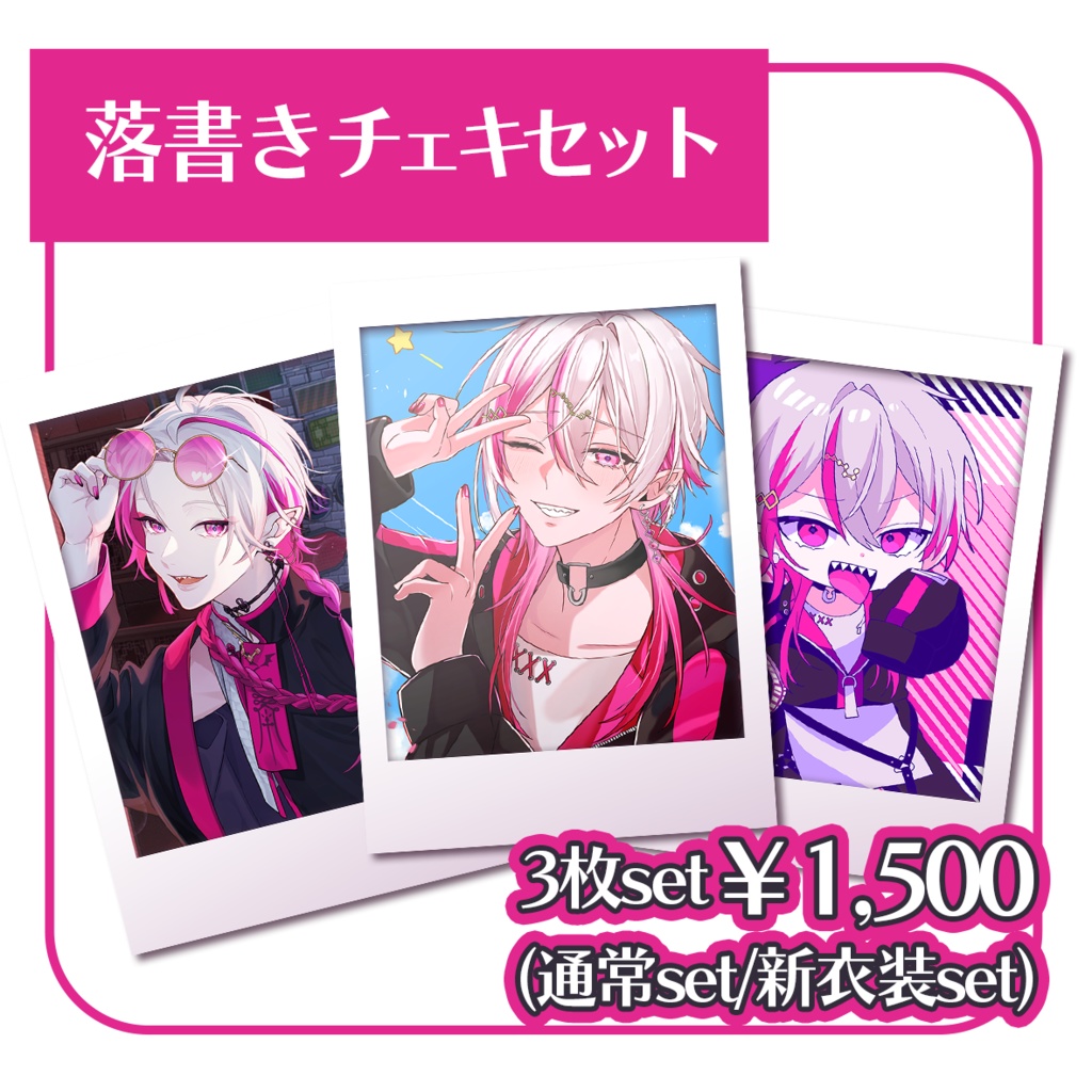 【2025年周年&生誕グッズ】周年&生誕グッズまとめ【通常発送/まとめて購入用】