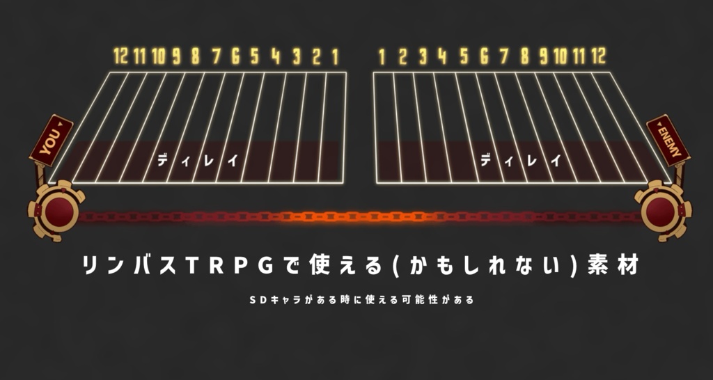 【非公式】リンバスTRPGで使える(かもしれない)盤面素材