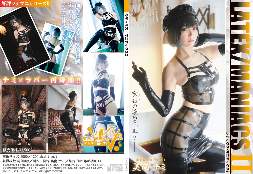 LATEX/MANIACS2
