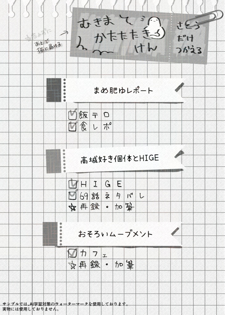 【漫画】拝啓 世界はこんなにも もちもちです【二次創作】