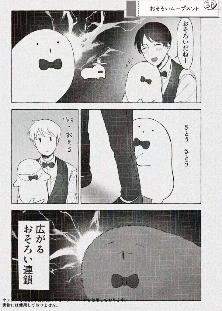 【漫画】拝啓 世界はこんなにも もちもちです【二次創作】