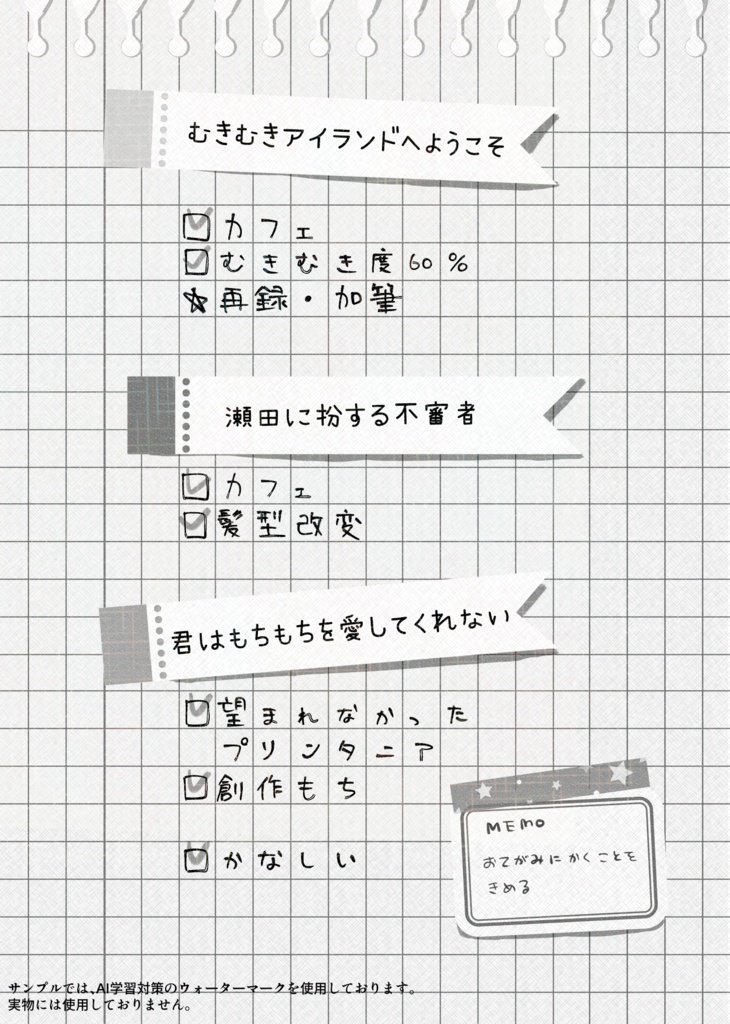 【漫画】拝啓 世界はこんなにも もちもちです【二次創作】