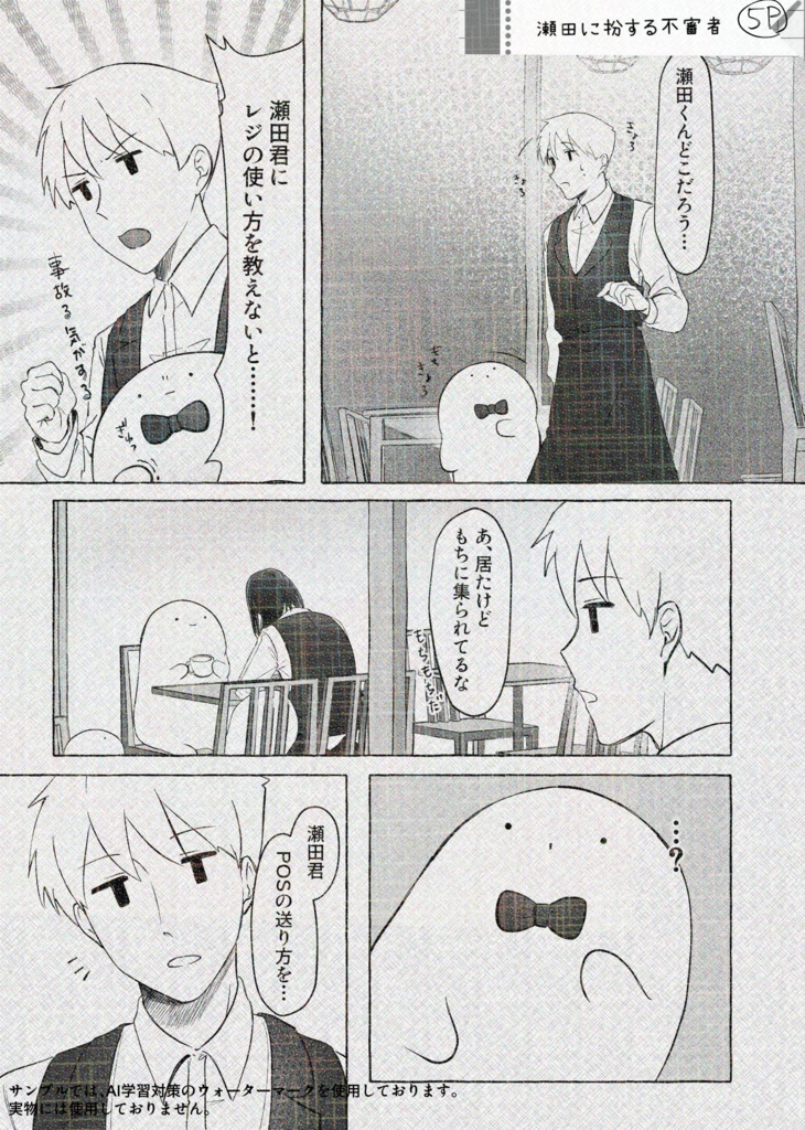 【漫画】拝啓 世界はこんなにも もちもちです【二次創作】