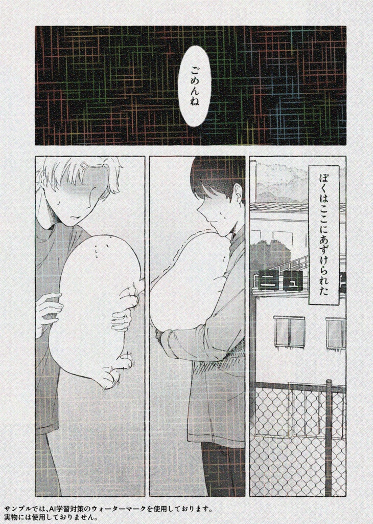 【漫画】拝啓 世界はこんなにも もちもちです【二次創作】