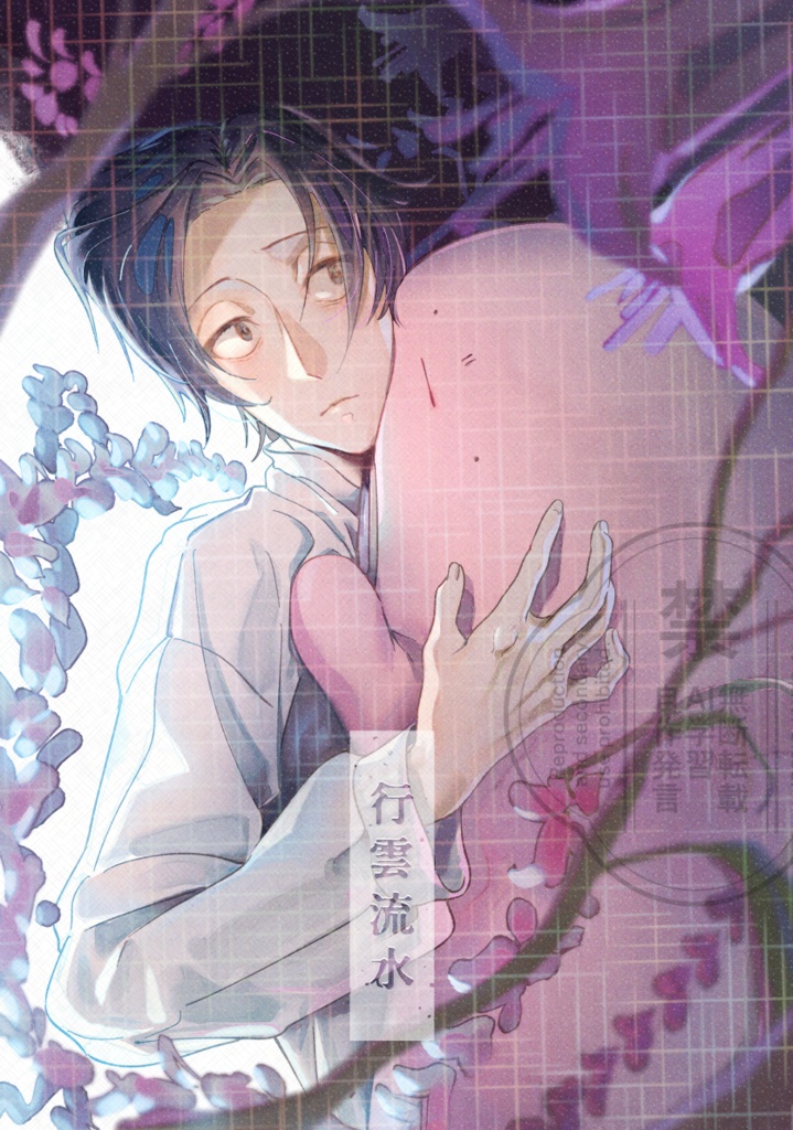 【漫画】行雲流水【二次創作】