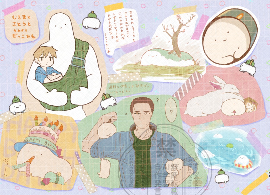 【イラスト集】RAKUGAKI toka desu【二次創作】