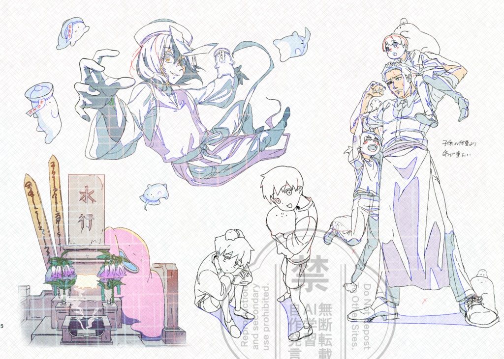 【イラスト集】RAKUGAKI toka desu【二次創作】