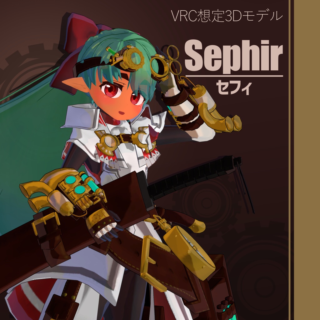 【オリジナル3Dモデル】セフィ 〈Sephir〉.ver3.7.1