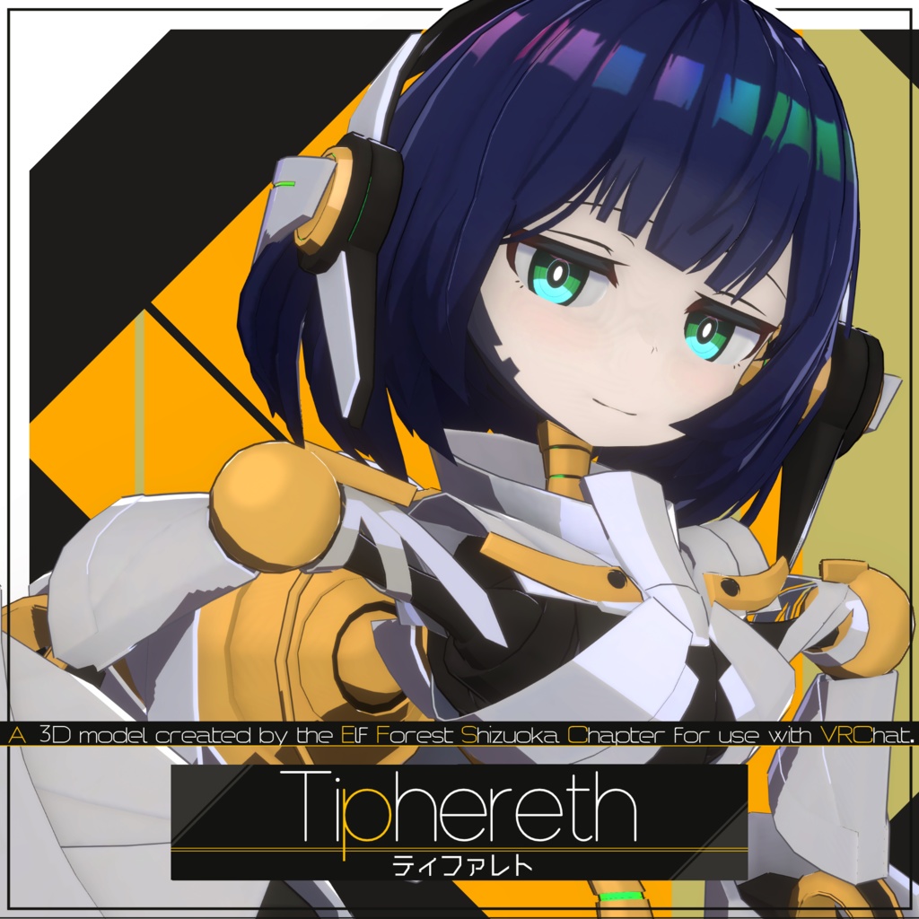 【オリジナル3Dモデル】Tiphereth 〈ティファレト〉 ver1.1.2