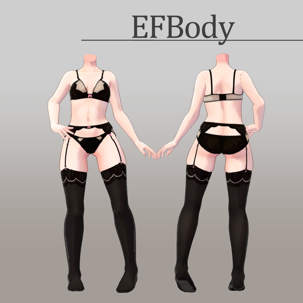 【オリジナル3D素体】EFBody ver1.2.2