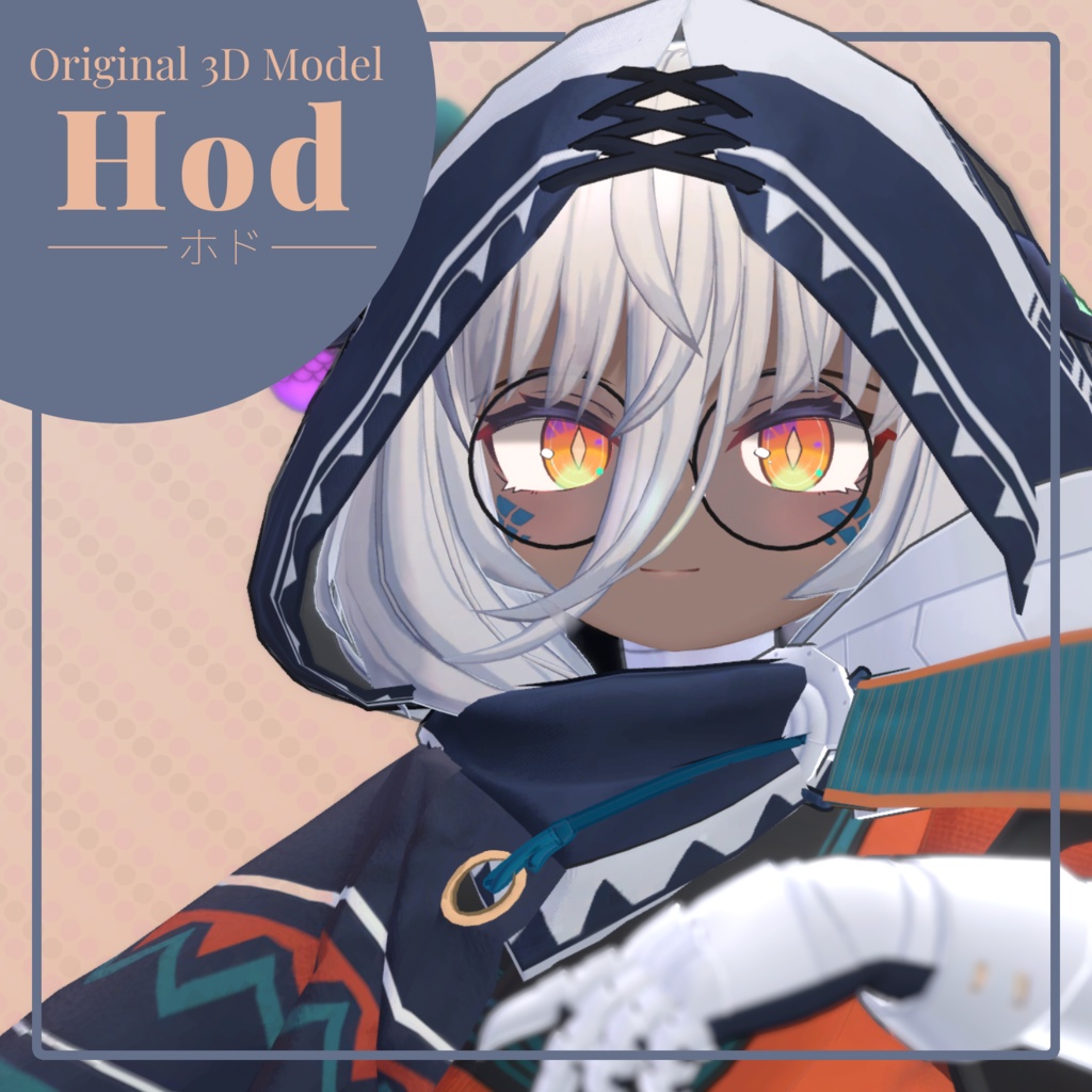 【オリジナル3Dモデル】ホド 〈Hod〉 ver1.1.4