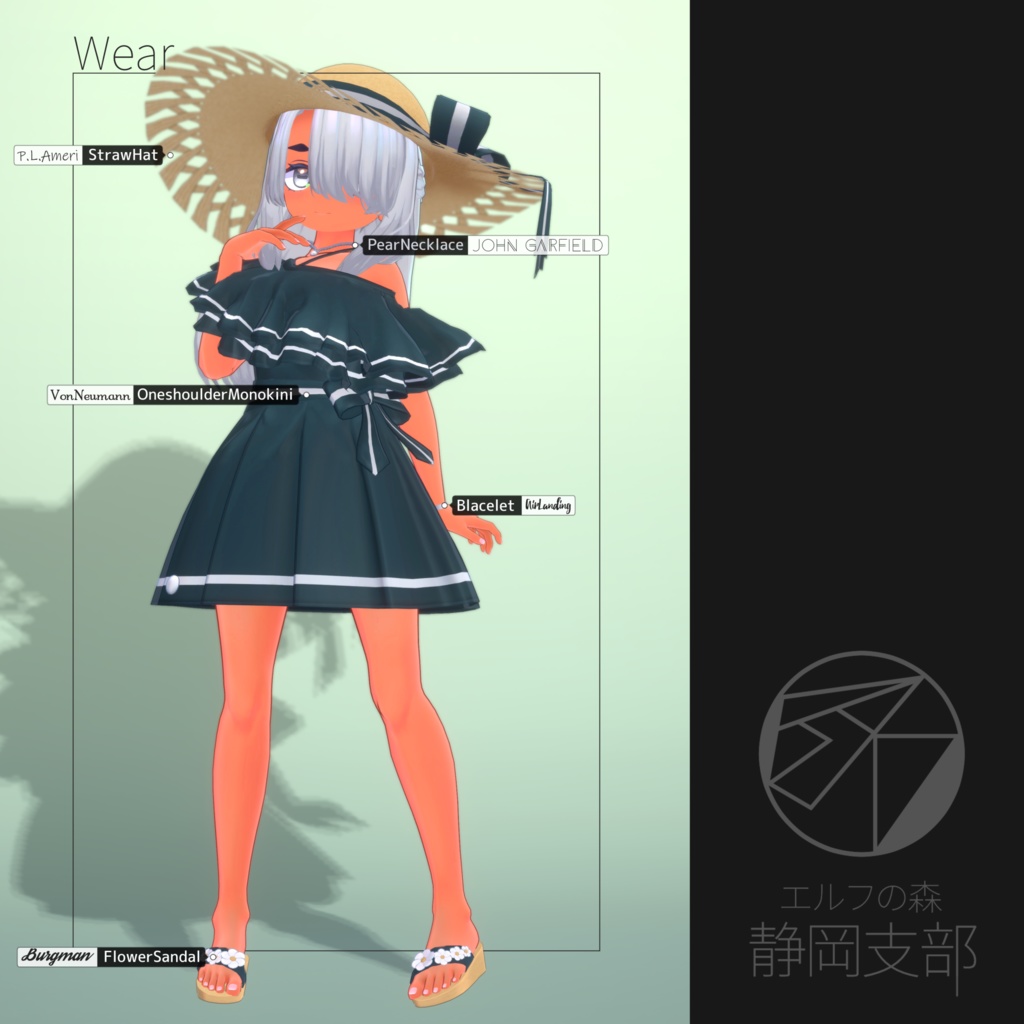 【EFBody専用衣装】Adult Summer Wear ver1.1.11