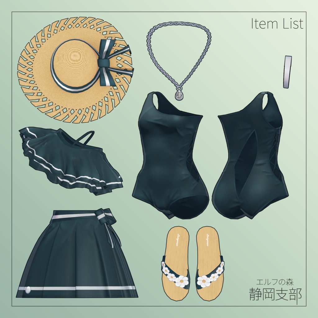 【EFBody専用衣装】Adult Summer Wear ver1.1.11