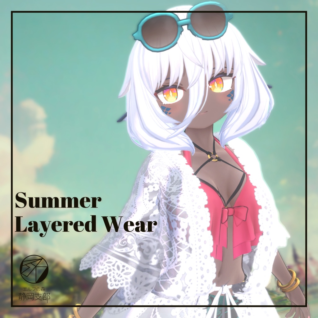 【EFBody専用衣装】Summer Layered Wear ver1.1.0