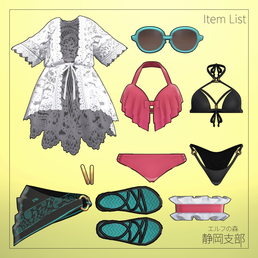 【EFBody専用衣装】Summer Layered Wear ver1.1.01