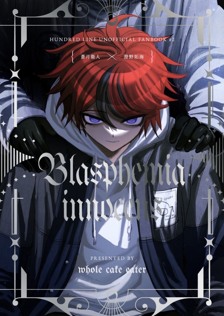 Blasphemia innocens