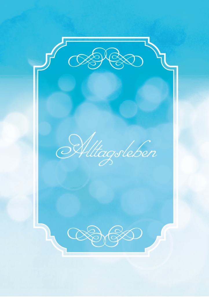 短編集 ｢Alltagsleben｣